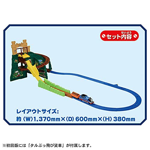 プラレール トーマス きかんしゃトーマス がたがた! ビューン! どきどきマウンテンDX （初回特典タルぶっ飛び貨車付き）