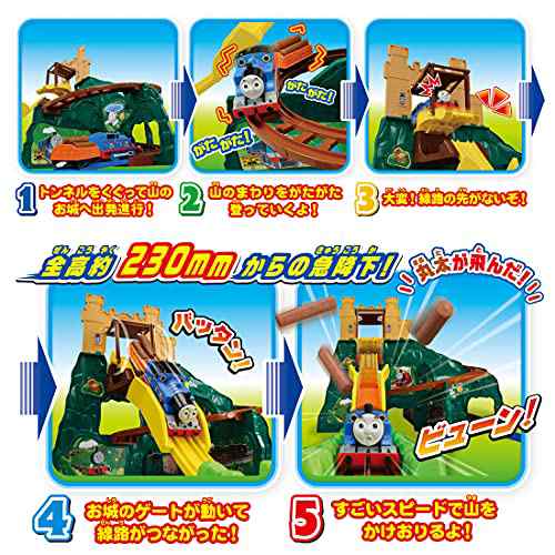 プラレール トーマス きかんしゃトーマス がたがた! ビューン! どきどきマウンテンDX （初回特典タルぶっ飛び貨車付き）
