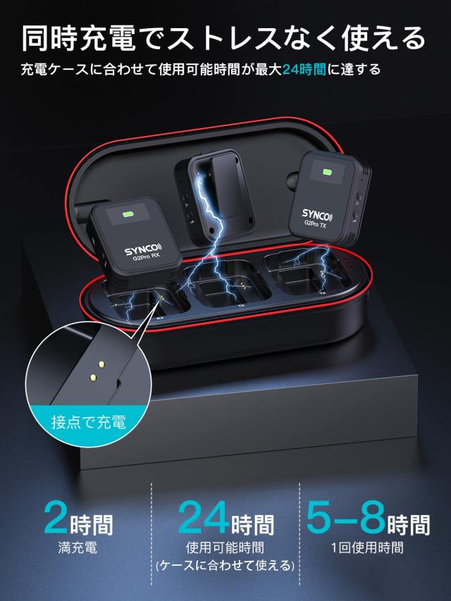 ワイヤレスマイク, SYNCO G2A2PRO 操作簡単 充電ケース持ち長 ワイヤレスマイク, SYNCO G2A2PRO 操作簡単 充電ケース持ち長