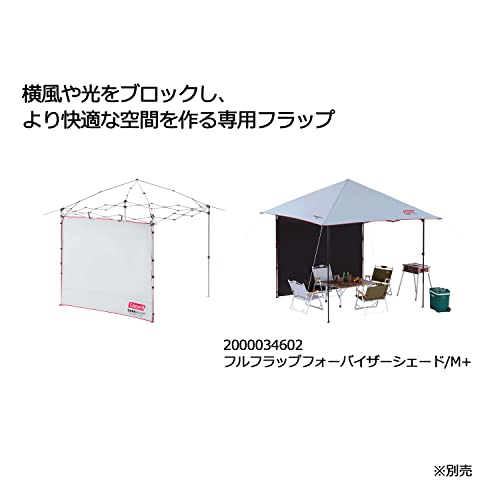 コールマン(Coleman) インスタントバイザーシェードII/M+ 2000038823