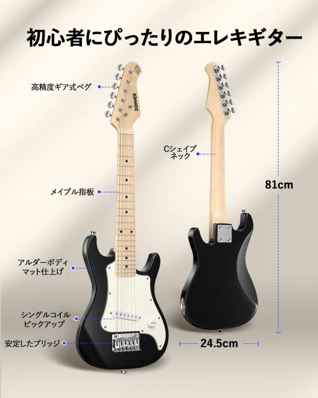 Donner ミニエレキギター 初心者セット 子供向け 30インチ STタイプ ミニアンプ付き 肌に優しいマット質感 軽量 専用ケースとチューナー_2