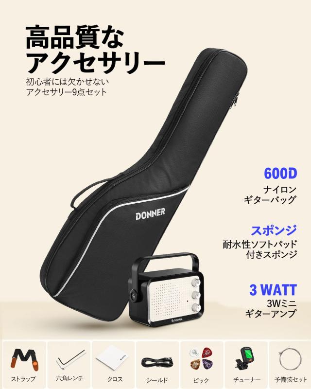 Donner ミニエレキギター 初心者セット 子供向け 30インチ STタイプ ミニアンプ付き 肌に優しいマット質感 軽量 専用ケースとチューナー_7