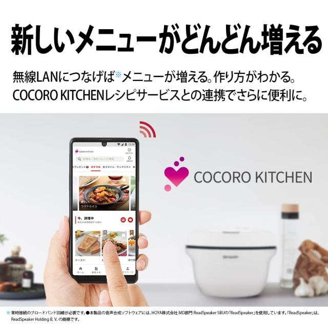 シャープ ヘルシオ ホットクック 電気調理鍋 無水鍋 1.6L 2~4人用 スマホ連携 ホワイト KN-HW16G-W