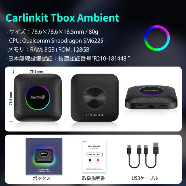 CarlinKit Tbox Ambient 8+128GB Android13.0システム ワイヤレス