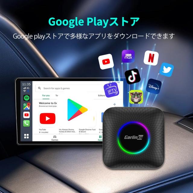 カーナビ CarlinKitTboxAmbientAndroid13. 0 8+128GB 楽天市場】CarlinKit TBox Plus Android13.0 8+128GB ワイヤレス