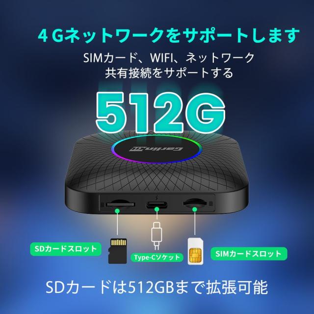CarlinKit Tbox Ambient 8+128GB Android13.0システム ワイヤレス