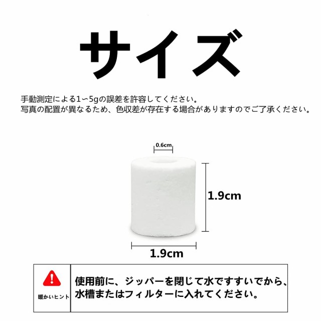 MUYYIKA ろ過材 水槽用 セラミックリング 観賞魚 濾過材料 水族館フィルター用 アクアリウム ろ材 淡水と海水に適用 庭の池 消臭  水質改の通販はau PAY マーケット - Ｅ４Ｌｉｆｅ | au PAY マーケット－通販サイト