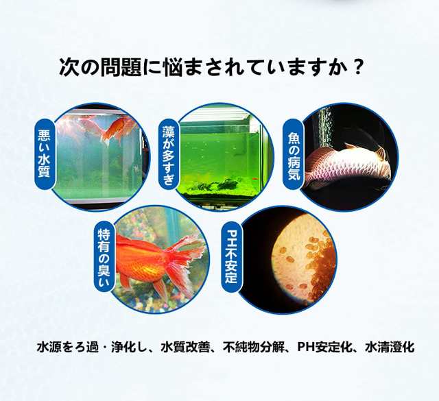 MUYYIKA ろ過材 水槽用 セラミックリング 観賞魚 濾過材料 水族館フィルター用 アクアリウム ろ材 淡水と海水に適用 庭の池 消臭  水質改の通販はau PAY マーケット - Ｅ４Ｌｉｆｅ | au PAY マーケット－通販サイト