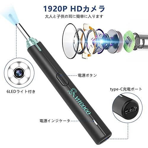 VITCOCO 耳かき カメラ ワイヤレス耳かき カメラ付き耳かき 耳かき スコープ みみかき カメラ 3.9mm極細レンズ イヤースコープ  WiFi接続 ｜au PAY マーケット