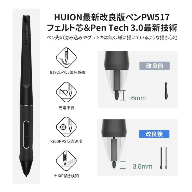 HUION 液タブ Kamvas Pro13 (2.5K) QHD+ 液晶ペンタブレット 16:10 広