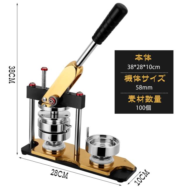 缶バッジマシーン 缶バッジ製造機 新型回転ステージ DIYバッジマシン (25/58/75mm)3サイズ選択可能 58mmバッジ素材 100個付き 手芸 手作_2
