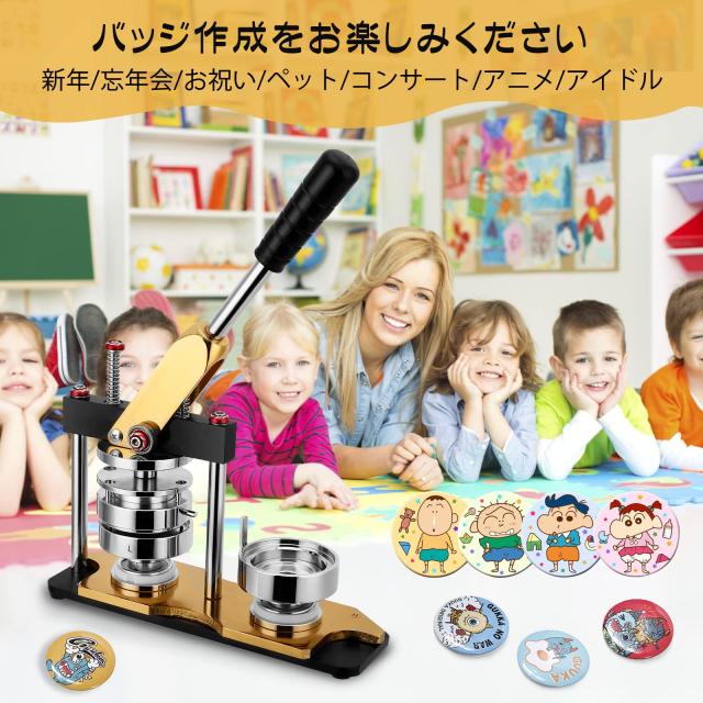 缶バッジマシーン 缶バッジ製造機 新型回転ステージ DIYバッジマシン (25/58/75mm)3サイズ選択可能 58mmバッジ素材 100個付き 手芸 手作_5