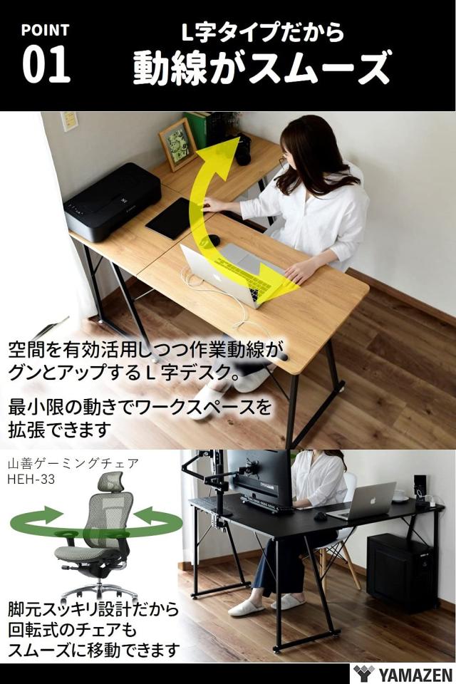 山善] デスク (L字デスク) 2口コンセント付き 耐荷重70kg 脚元ひろびろ 