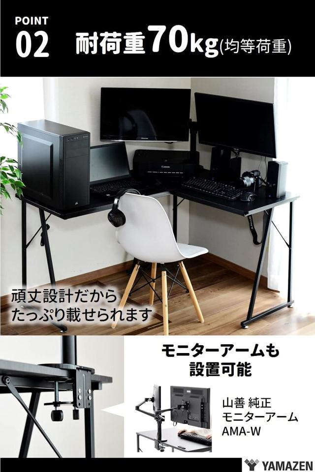 山善] デスク (L字デスク) 2口コンセント付き 耐荷重70kg 脚元ひろびろ 