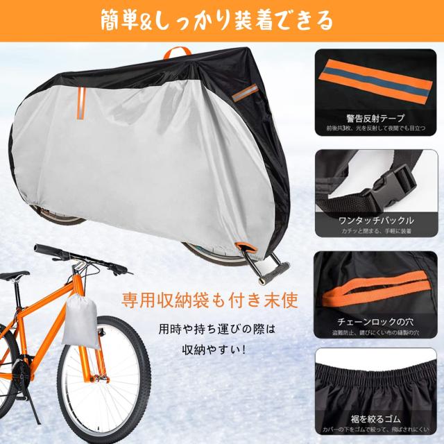 MUSEJOY 自転車カバー 防水 厚手 破れにくい 自転車 カバー 電動自転車 楽天市場】MUSEJOY 自転車カバー 防水 厚手 破れにくい 自転車