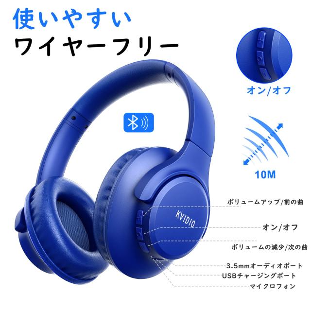 ワイヤレス ヘッドホン KVIDIO Bluetooth 5.0 55時間再生 ワイヤレス ヘッドホン KVIDIO Bluetooth 5.0 55時間再生 ヘッドホン