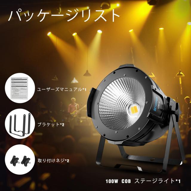BETOPPER 舞台照明 ステージライト 100W COB LED スポットライト DJ ストロボ効果照明 DMX-512 Party L : BETOPPER ディスコライト LPC007 54x3W RGB LED 舞台