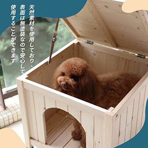 petsfit 犬小屋 猫小屋 ペットハウス 天然木 杉 犬舎 猫舎 木製ゲージ 小型犬 おしゃれ 屋内 ベージュの通販はau PAY マーケット -  36Shopkt 送料無料 | au PAY マーケット－通販サイト