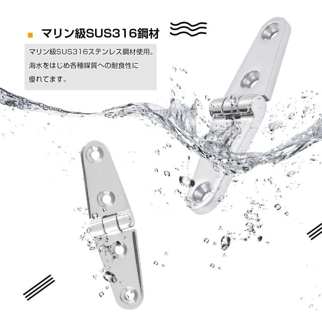 Atibin 船 ボート ヒンジ 蝶番 ステンレス 金具 ドア ヒンジ マリン 