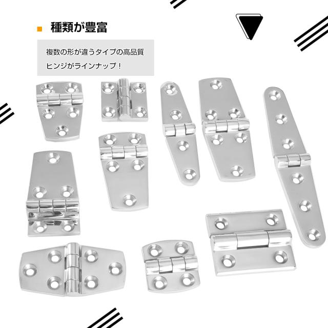 Atibin 船 ボート ヒンジ 蝶番 ステンレス 金具 ドア ヒンジ マリン 