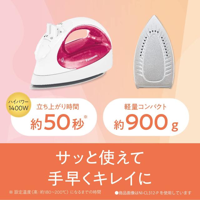 パナソニック コードレススチームアイロン ピンク NI-CL312-P