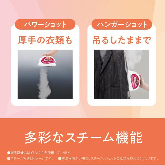パナソニック コードレススチームアイロン ピンク NI-CL312-P
