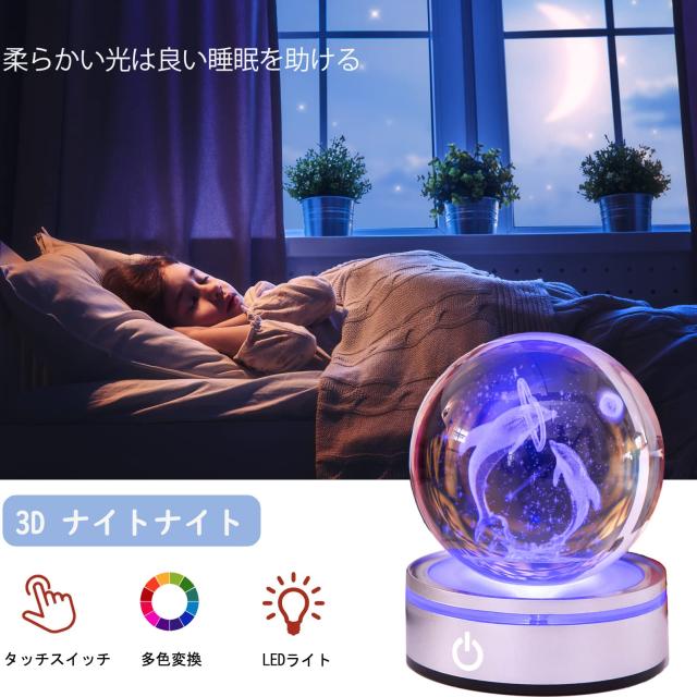 IFOLAINA 3D イルカ クリスタルボール 誕生日 プレゼント 透明 水晶玉 
