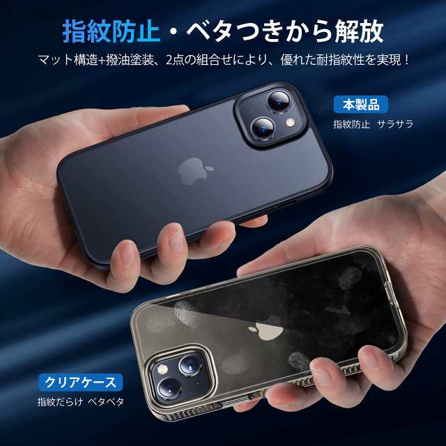 本体の色・5色】CASEKOO iPhone 14 / 13 用 ケース 耐衝撃 滑り止め