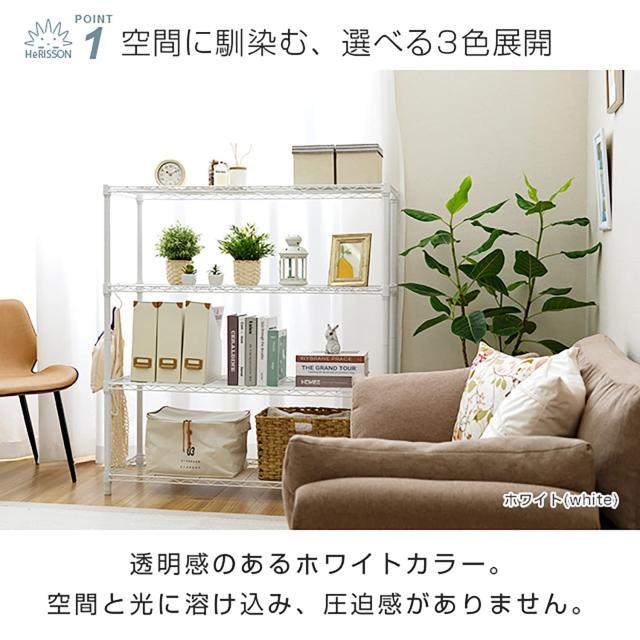 ドウシシャ ルミナス ラテ 収納ラック ホワイト 白 4段 幅110 オシャレ