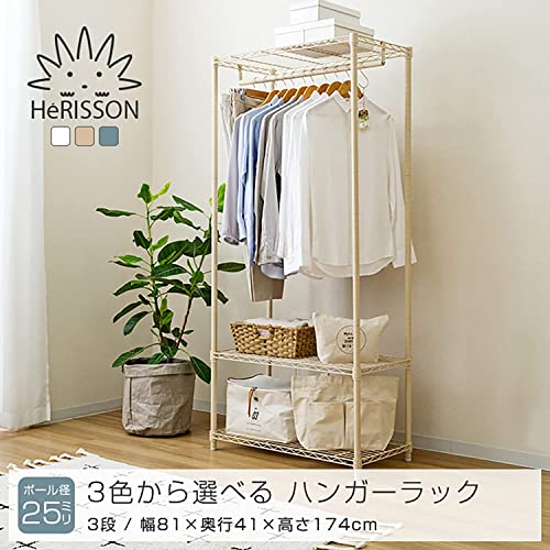 ドウシシャ ルミナス ラテ ハンガーラック ワードローブ ホワイト 白色
