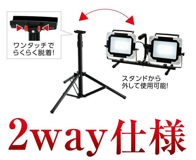 高儀(Takagi) LEDワークライト スタンド式 ダブル 60W WLT-060LWA