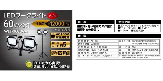 高儀(Takagi) LEDワークライト スタンド式 ダブル 60W WLT-060LWA