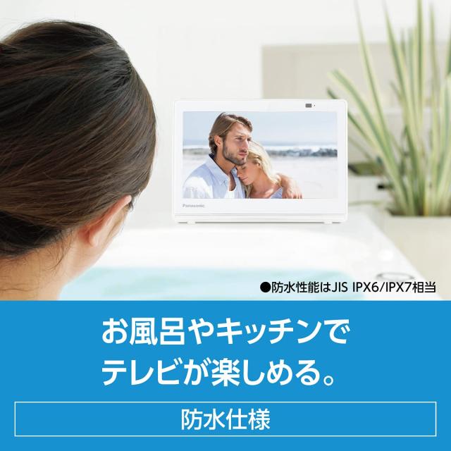 パナソニック 10V型 480p ポータブル 液晶テレビ 2021年モデル プライベート・ビエラ 防水タイプ ホワイト UN-10E11-W_1