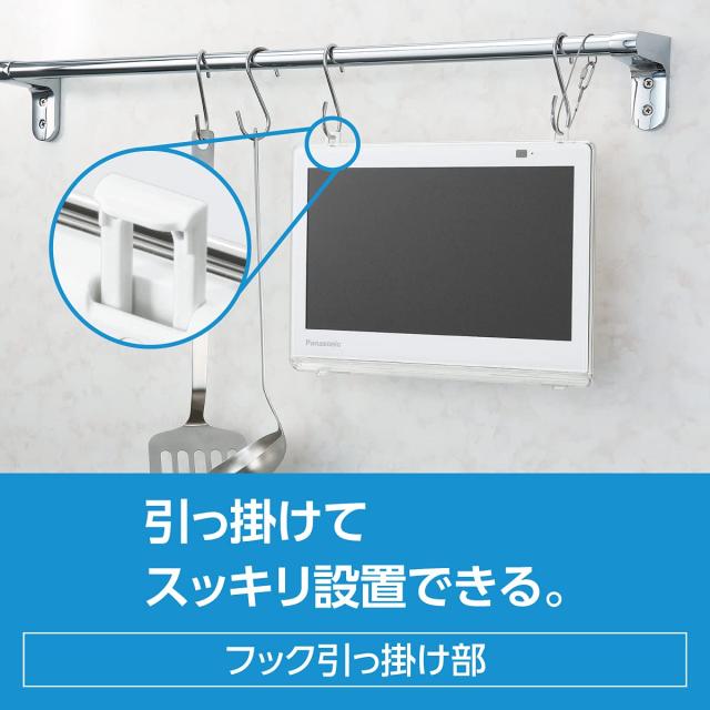 パナソニック 10V型 480p ポータブル 液晶テレビ 2021年モデル プライベート・ビエラ 防水タイプ ホワイト UN-10E11-W_3