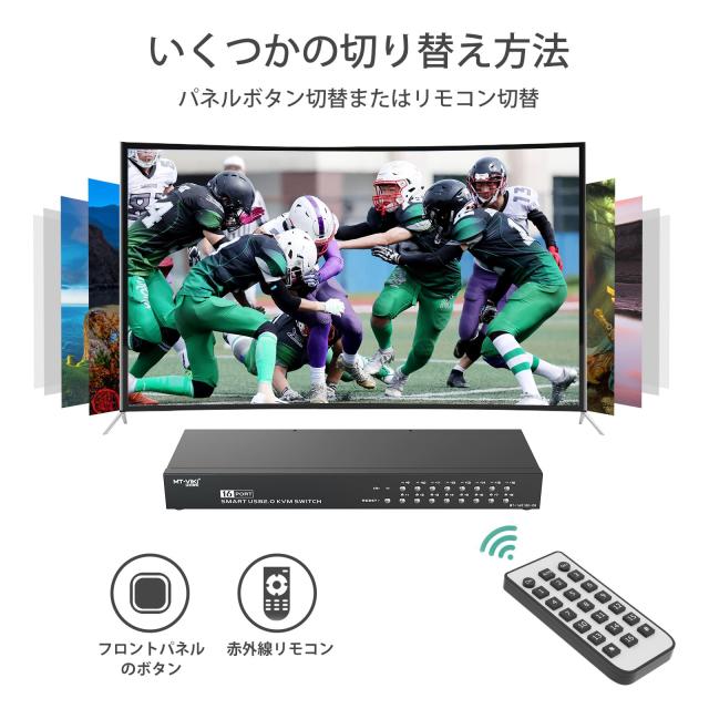 VGA KVMスイッチ 16ポート USB2.0 MT-VIKI KVM VGA 切替器 16入力1出力 VGA KVMコンソール 16ポート マニュアル セレクター 1Uラックマウ_3