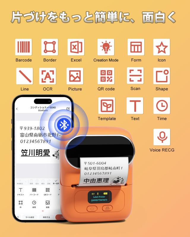 Phomemo M110 ラベルライター スマホ対応 感熱ラベルプリンター ラベルライター 値札プリンター 業務用プリンター ラベルメーカー 限定クーポン最大10％オフランキング第1位獲得