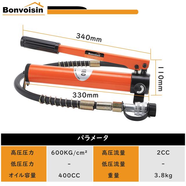 Bonvoisin 油圧ジャッキ ボトルジャッキ 小型 揚力10t 軽量 建築 機械 災害救援 狭い場所 日本語取扱説明書付き (10Tジャッキ+CP-180)_2