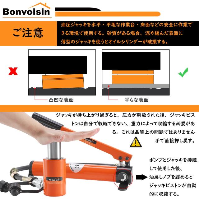 Bonvoisin 油圧ジャッキ ボトルジャッキ 小型 揚力10t 軽量 建築 機械 災害救援 狭い場所 日本語取扱説明書付き (10Tジャッキ+CP-180)_5