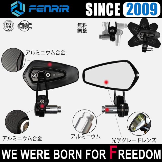 FENRIR ブラック オートバイ バイク バーエンドミラー バイク ミラー