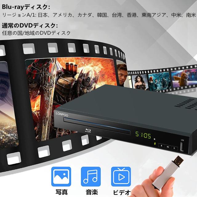 LONPOO DVD ブルーレイプレーヤー/Y30275-C1 Amazon.com: Blu Ray DVD Player,Full HD Blu-ray Disc Player
