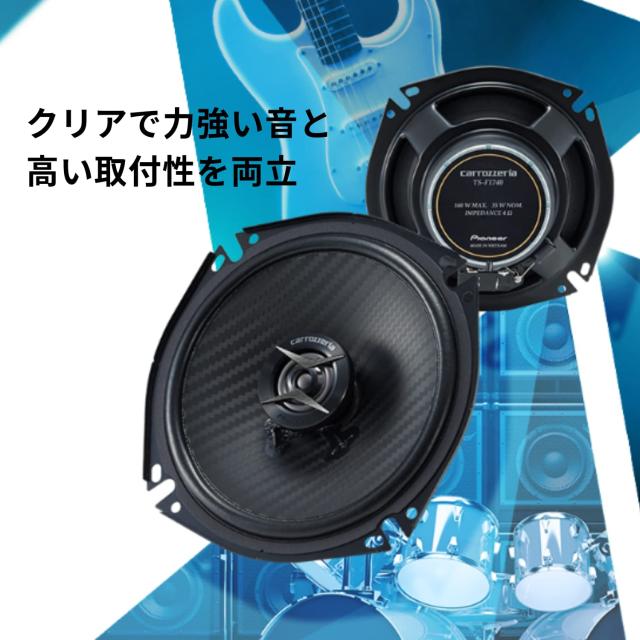 パイオニア スピーカー TS-F1740-2 17cm カスタムフィットスピーカー コアキシャル2ウェイ ハイレゾ対応 カロッツェリア_2