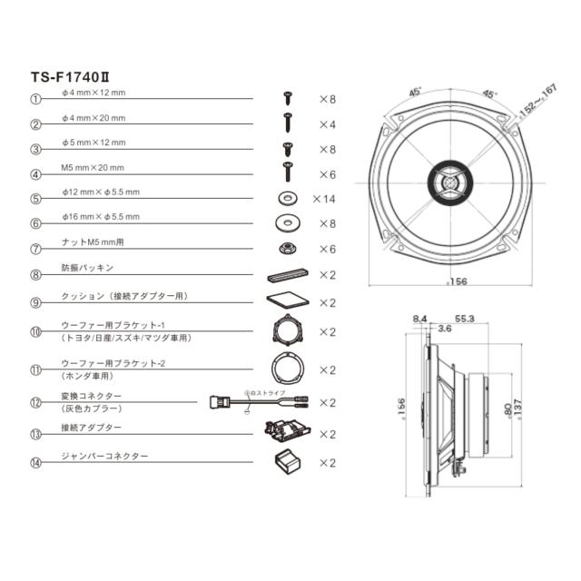 パイオニア スピーカー TS-F1740-2 17cm カスタムフィットスピーカー コアキシャル2ウェイ ハイレゾ対応 カロッツェリア_5