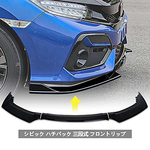 Archaic ホンダ シビック ハチバック FK7 セダン FC1 フロントリップ スポイラー カスタムパーツ 保護 装飾 ABS製 外装パーツ  カーアクセの通販はau PAY マーケット - Litlulu Meena | au PAY マーケット－通販サイト