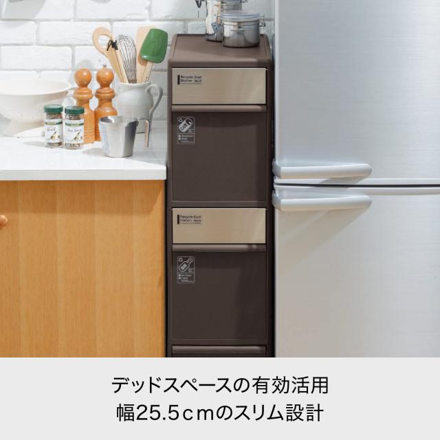 ライクイット (like-it) ペダル式 ゴミ箱 多段 分別スイングステーションワイド 約35L(約20Lx1段・約15Lx1段) ステンレスパネル ダークブ_6