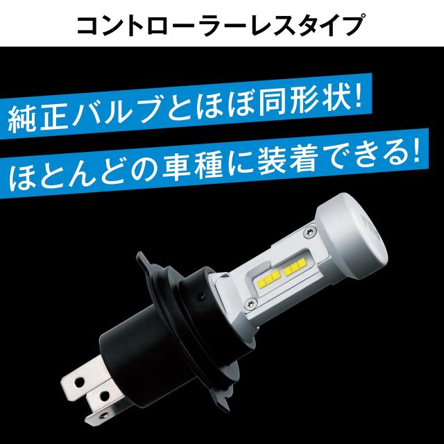 PIAA(ピア) 車用 バルブ ヘッドライト/フォグライト用 LED 6600K 〈コントローラーレスタイプ〉 12V 18/18W Hi3800/Lo3000lm H4 3年保証_3