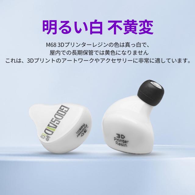 PC周辺機器 RESIONE 3Dプリンターレジン abs 高強度で脆くない
