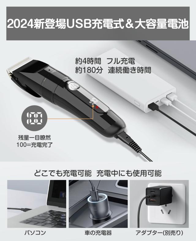 バリカン【2024新登場 USB充電式】ヘアカッター メンズ 電動ばりかん