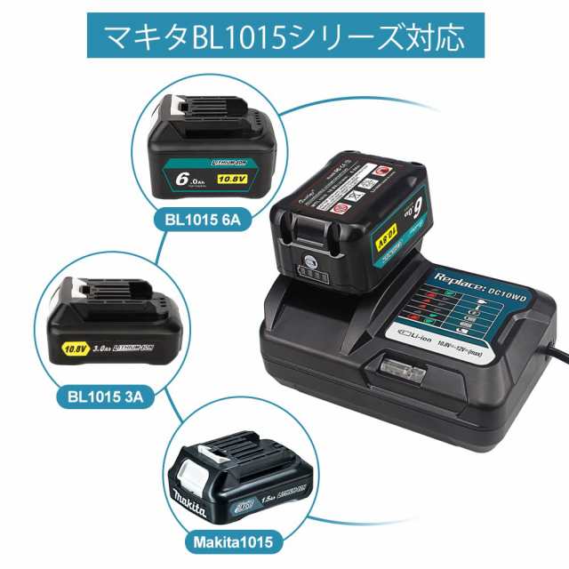 Waitleyマキタ互換充電器 DC10WDマキタ10.8V バッテリー充電 BL1015 BL1016 BL1021B BL1041B FD05  DT03 RJ03Z SH02Z PH04Z DC10SBなど充｜au PAY マーケット