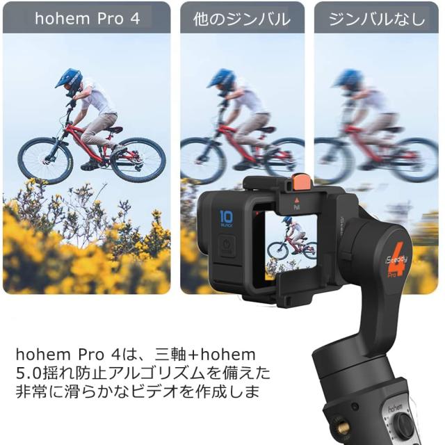 hohem Pro4 アクションカメラ用 ジンバル GoPro Hero 10/9/8/7/6/5 Osmo Action Insta360 oneRカメラ対応,3軸手持ちスタビライザー IPX4_1