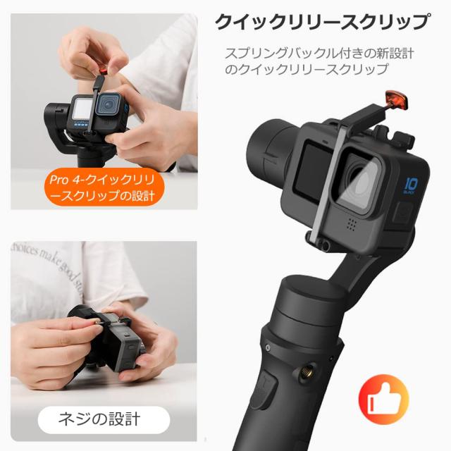 hohem Pro4 アクションカメラ用 ジンバル GoPro Hero 10/9/8/7/6/5 Osmo Action Insta360 oneRカメラ対応,3軸手持ちスタビライザー IPX4_3